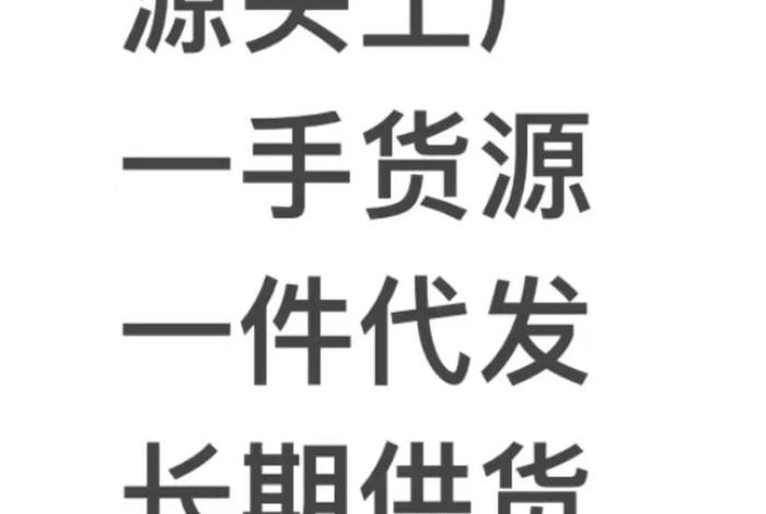 苏州电商一件代发服务商、苏州电商一件代发服务商有哪些 苏州电商一件代发服务商、苏州电商一件代发服务商有哪些