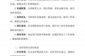 电商拣货员的工作内容，电商拣货员的工作内容怎么写