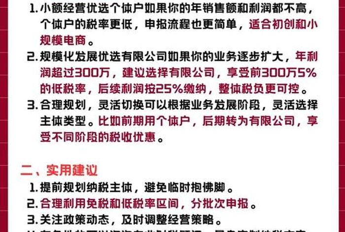 电商网店管理新规要求 - 网店管理的法律法规