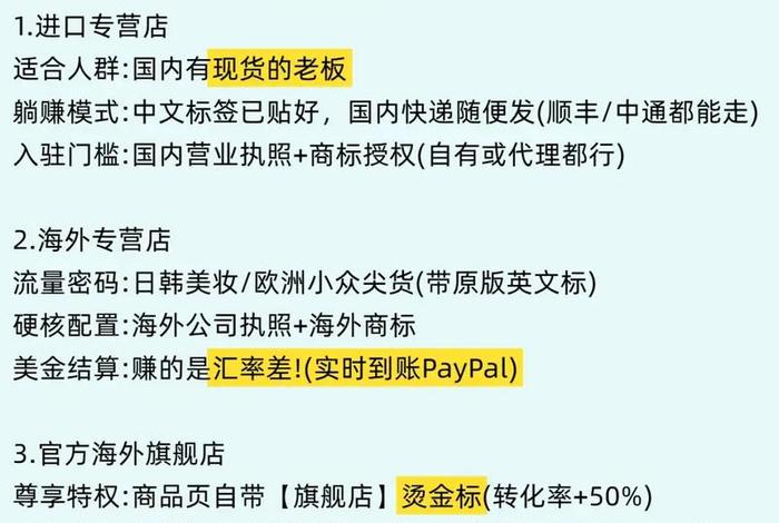 拼多多外贸跨境电商(拼多多外贸跨境电商怎么收费) 拼多多外贸跨境电商(拼多多外贸跨境电商怎么收费)