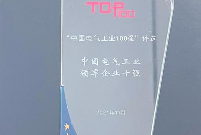 白云电器;白云电器中标中国能建 白云电器;白云电器中标中国能建