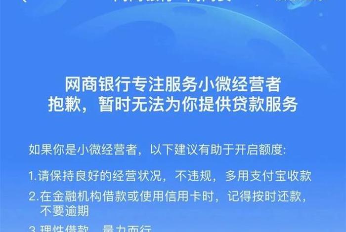 银行电商贷(银行电商贷款) 银行电商贷(银行电商贷款)