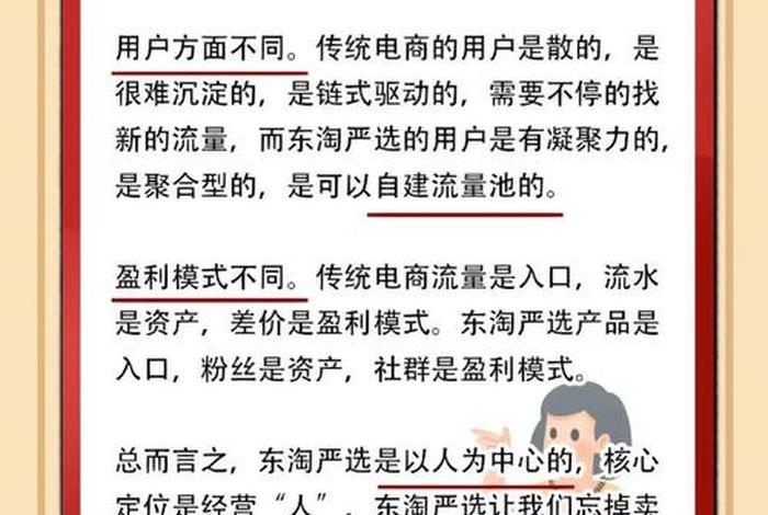 小程序电商和传统电商的区别 - 小程序电商和传统电商的区别在哪 小程序电商和传统电商的区别 - 小程序电商和传统电商的区别在哪