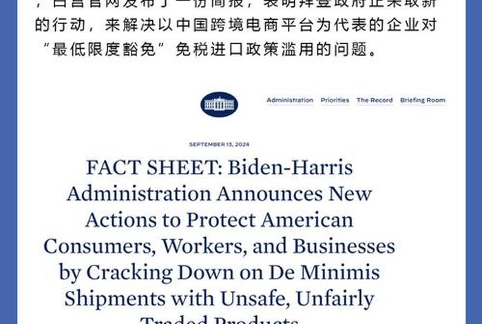 中国电商家具出口美国的关税是多少（中国电商家具出口美国的关税是多少钱）