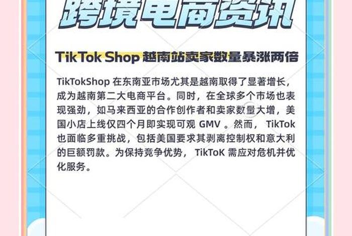 电商热讯,2021电商热点资讯 电商热讯,2021电商热点资讯