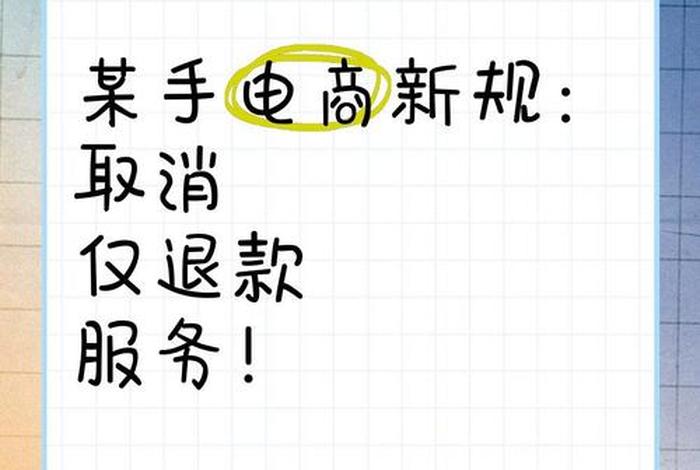 逸仙电商退市警告、逸仙电商退市警告怎么办 逸仙电商退市警告、逸仙电商退市警告怎么办