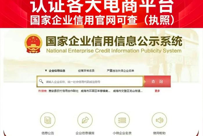 电商认证代理(电商公司认证) 电商认证代理(电商公司认证)