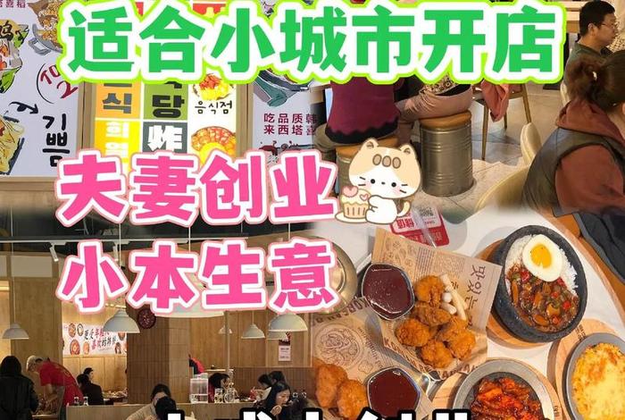 电商加盟创业好项目、电商加盟创业好项目有哪些