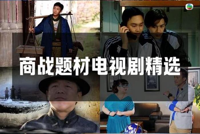 商战之电商风云1至7集(商战之电商风云1至7集解说) 商战之电商风云1至7集(商战之电商风云1至7集解说)