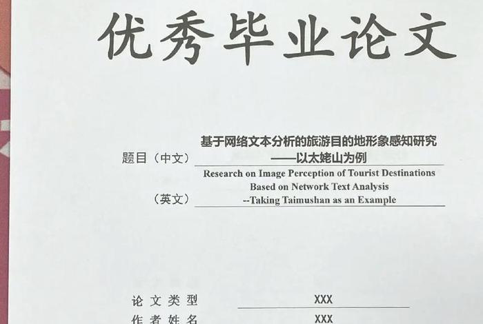 旅游电商论文(旅游电商论文创新点怎么写) 旅游电商论文(旅游电商论文创新点怎么写)