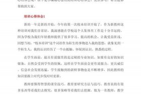 电商培训心得体会总结简短200字 电商培训心得体会总结简短200字怎么写