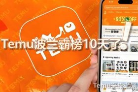 波兰电商平台入驻；波兰电商平台入驻条件
