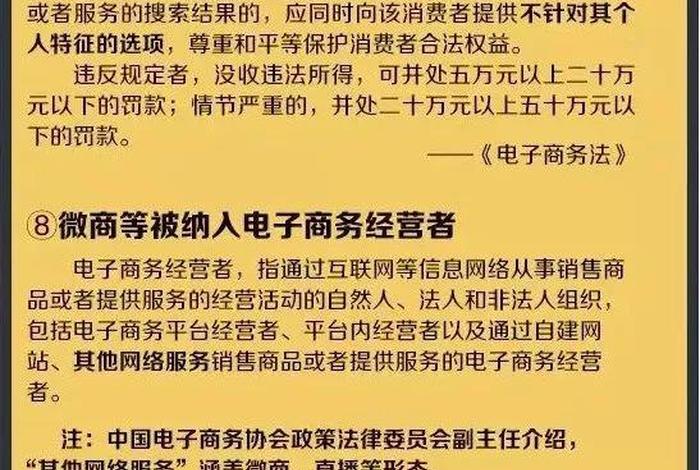 新的电商法对微商是如何规范的 - 新的电商法对微商是如何规范的呢 新的电商法对微商是如何规范的 - 新的电商法对微商是如何规范的呢