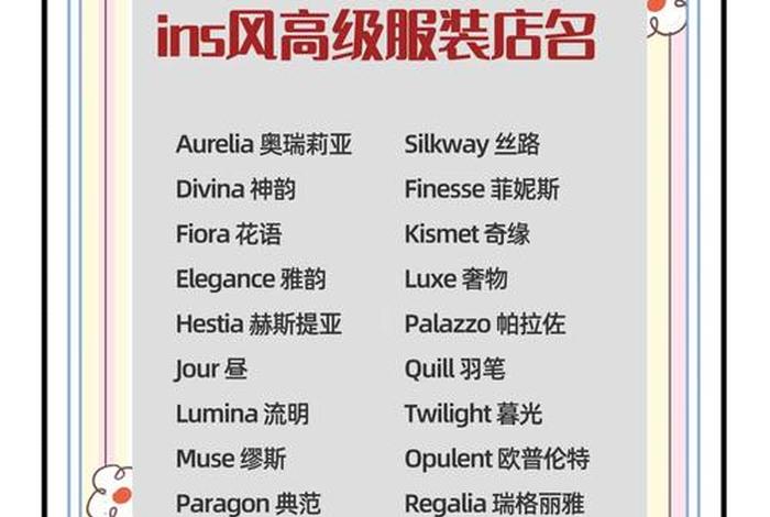 跨境电商英文名大全;跨境电商英文名大全及翻译 跨境电商英文名大全;跨境电商英文名大全及翻译
