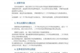 电商市场调研报告，电商市场调研报告范文