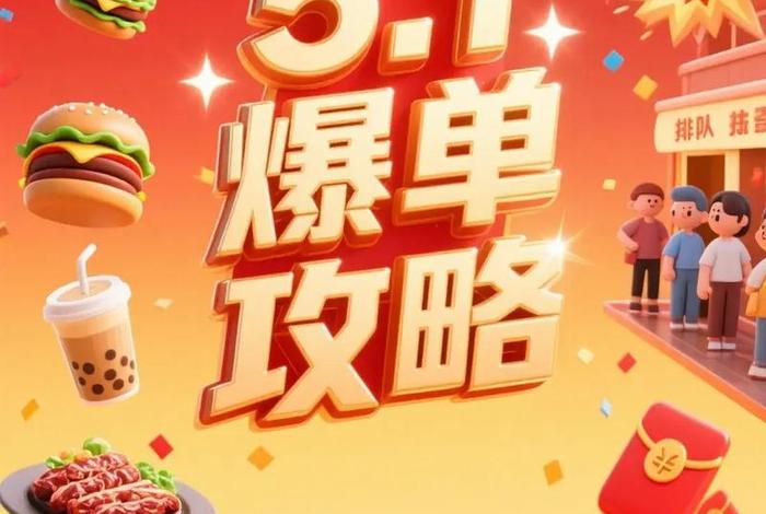 电商玩法打爆餐饮、电商玩法打爆餐饮商家