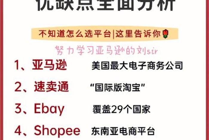 跨境电商亚马逊实训教学平台答案；跨境电商实战实训平台亚马逊