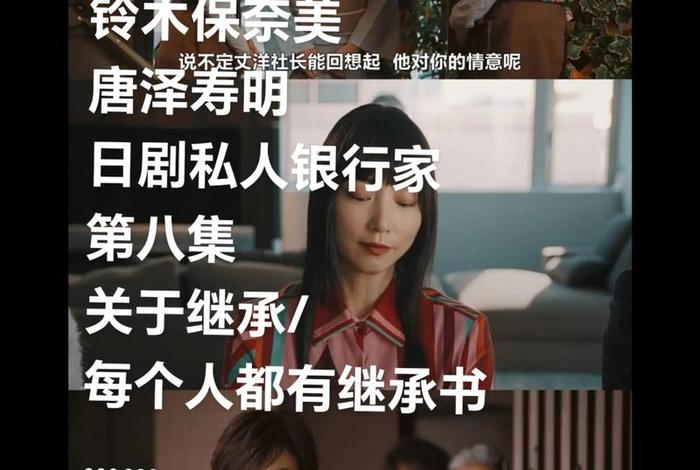 金融电视剧(日本金融电视剧) 金融电视剧(日本金融电视剧)