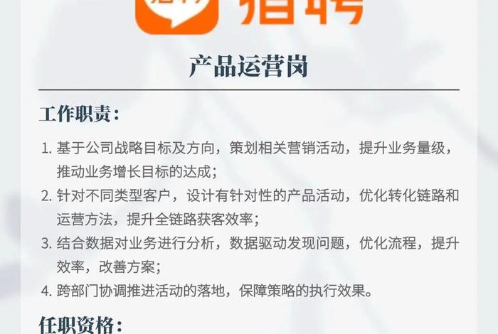 招聘电商运营岗位 - 招聘电商运营岗位要求 招聘电商运营岗位 - 招聘电商运营岗位要求