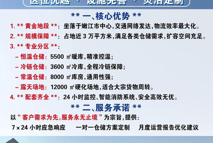 电商仓储配送项目(电商仓储配送项目基建建设项目投资) 电商仓储配送项目(电商仓储配送项目基建建设项目投资)