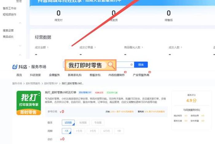 达漫电商平台后台登录网页版 - 达漫电商平台官网 达漫电商平台后台登录网页版 - 达漫电商平台官网