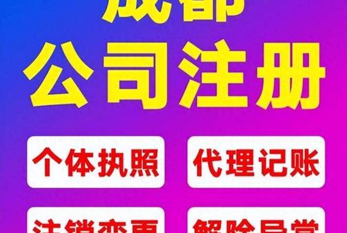 电商培训公司怎么注册，电商培训公司怎么注册营业执照