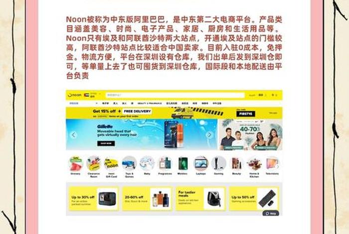 蓝海电商平台使用方法、蓝海电商平台使用方法有哪些 蓝海电商平台使用方法、蓝海电商平台使用方法有哪些