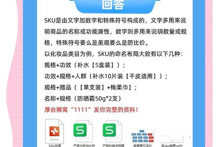 电商sku怎么编写;电商sku怎么做 电商sku怎么编写;电商sku怎么做