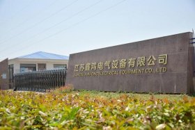 宏商电气，宏商电气有限公司是什么企业