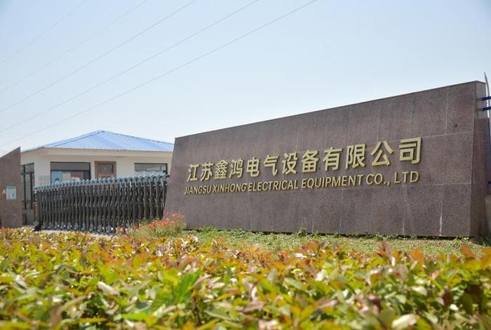 宏商电气,宏商电气有限公司是什么企业 宏商电气,宏商电气有限公司是什么企业