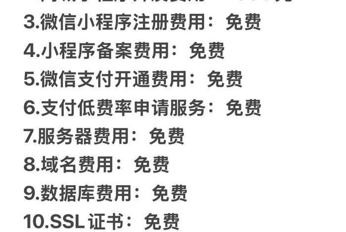 电商费是否合法（电商费是否合法免税）