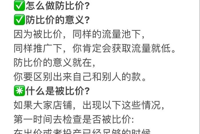 电商比价员做什么的;电商比价员做什么的啊 电商比价员做什么的;电商比价员做什么的啊