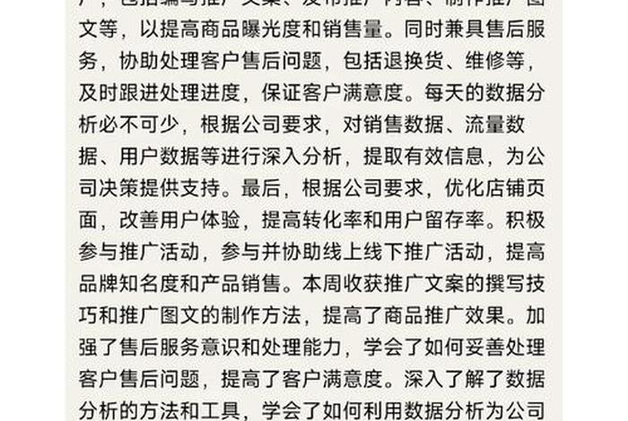 电商运营助理工作内容 - 电商运营助理工作内容无资源采购