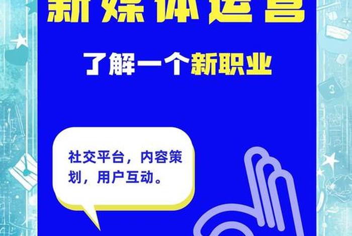 电商新媒体具体是什么（电商新媒体具体是什么工作）