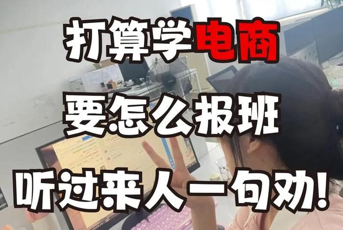 学电商的目的是什么;学电商的目的是什么呢 学电商的目的是什么;学电商的目的是什么呢