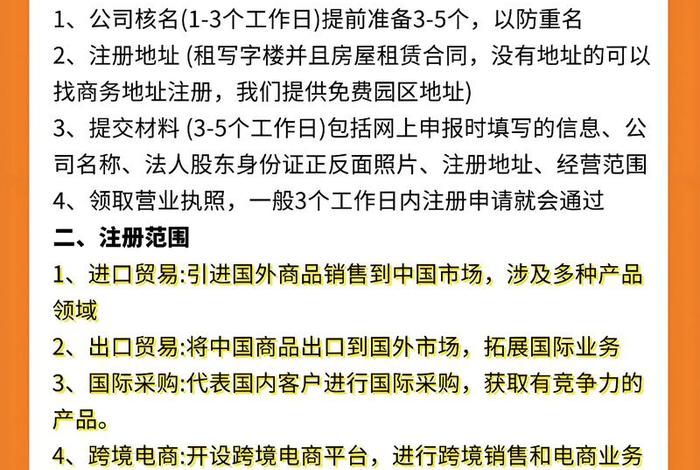 注册跨境贸易公司需要多少钱、注册跨境贸易公司需要多少钱费用 注册跨境贸易公司需要多少钱、注册跨境贸易公司需要多少钱费用