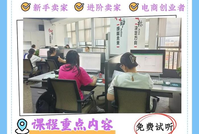 电商运营培训班学什么 - 电商运营培训班学什么课程 电商运营培训班学什么 - 电商运营培训班学什么课程