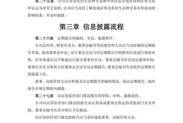 入驻电商平台的企业核实登记管理制度（电商平台对入驻经营者的审核要求或规范文件）