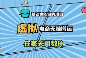 电商老q；电商老q是干什么的