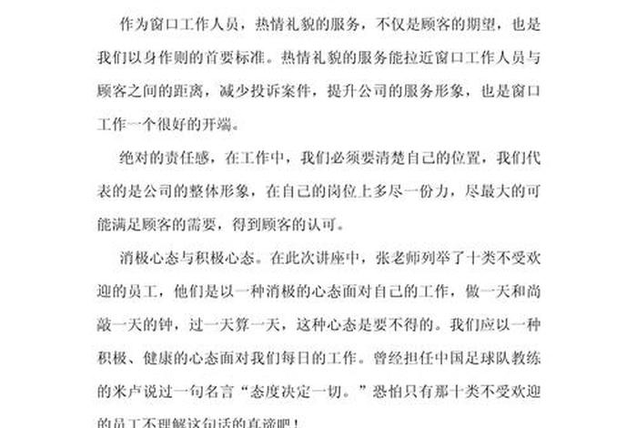 电商培训的心得（电商培训的心得体会）