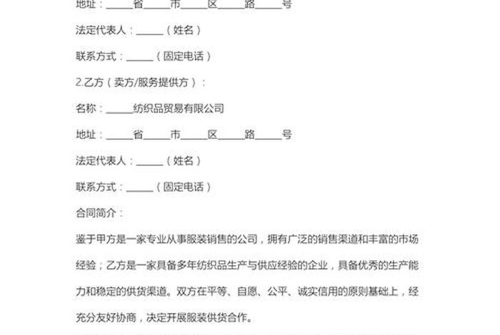 服装电商合作(服装电商合作方案) 服装电商合作(服装电商合作方案)