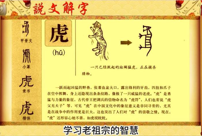 号殿上虎原文及翻译,号殿上虎原文及翻译注释 号殿上虎原文及翻译,号殿上虎原文及翻译注释