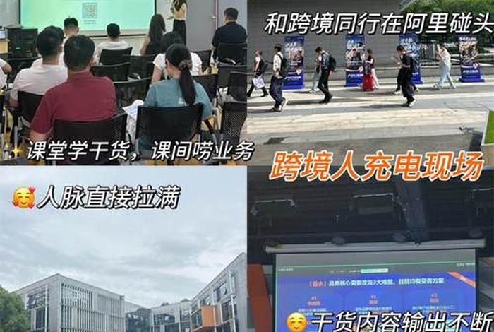 跨境电商线下交流群,跨境电商线下交流群有哪些 跨境电商线下交流群,跨境电商线下交流群有哪些