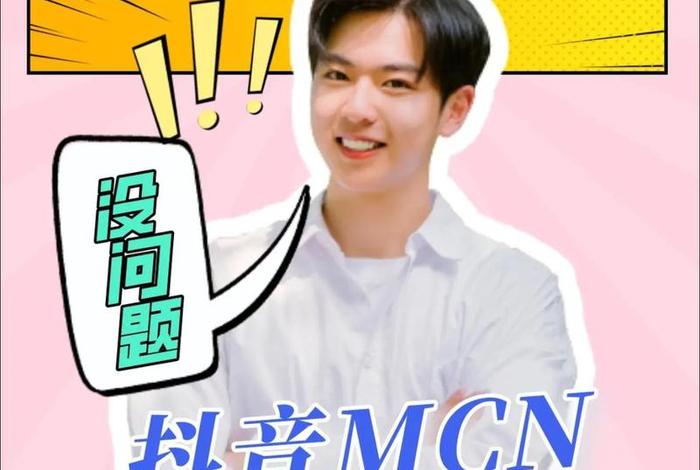 抖音兴趣电商 - 抖音兴趣电商认证 抖音兴趣电商 - 抖音兴趣电商认证