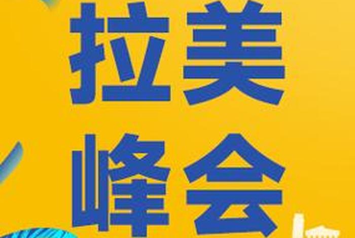 拉美电商平台A开头(拉美电商平台a开头) 拉美电商平台A开头(拉美电商平台a开头)