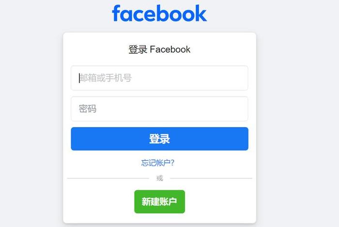 facebook电商能做吗 facebook做跨境电商好做吗 facebook电商能做吗 facebook做跨境电商好做吗
