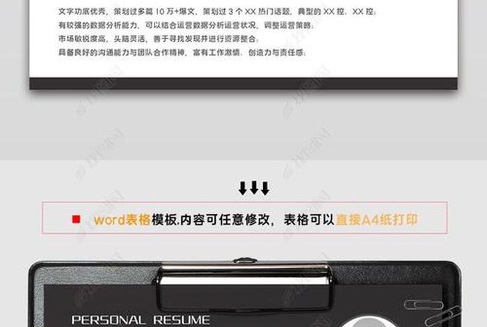 电商设计师个人介绍;电商设计师个人介绍模板 电商设计师个人介绍;电商设计师个人介绍模板