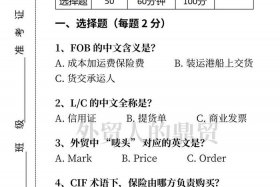 外贸电商采购面试问题，外贸电商采购面试问题汇总