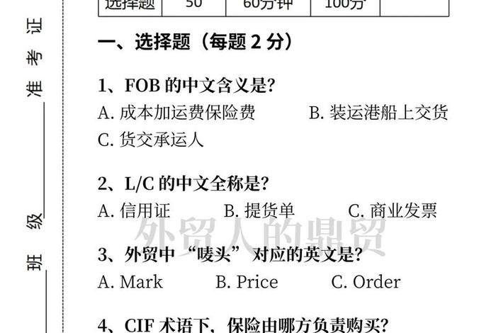 外贸电商采购面试问题,外贸电商采购面试问题汇总 外贸电商采购面试问题,外贸电商采购面试问题汇总