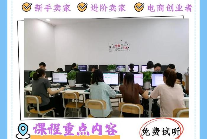 电商设计培训班、电商设计培训班哪家好 电商设计培训班、电商设计培训班哪家好